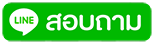 เพิ่มเพื่อน OEG Work and Travel USA ทาง LINE