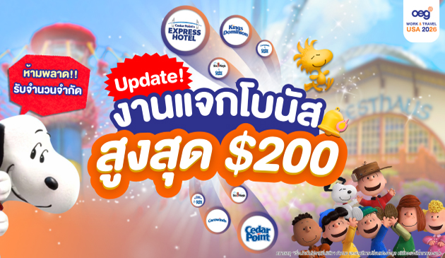 work and travel promotion